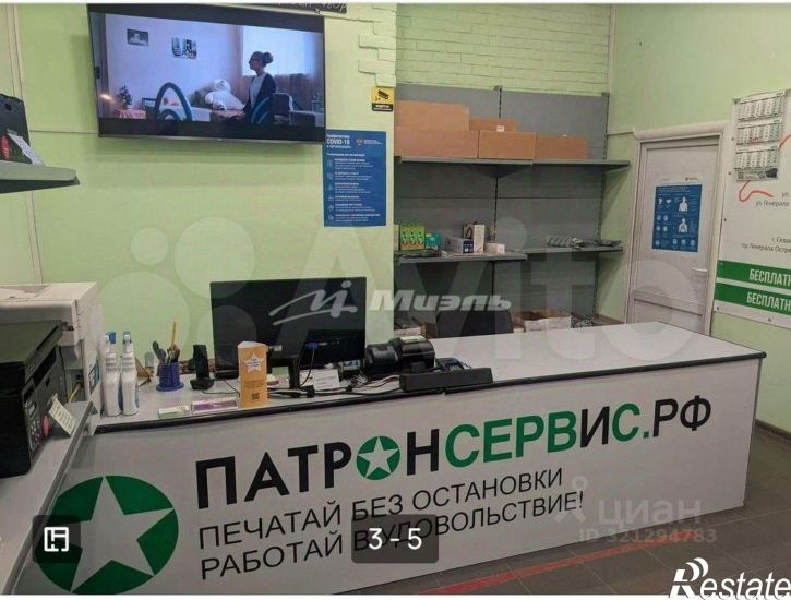 Торговое помещение проспект Кирова, 76,  д. 76