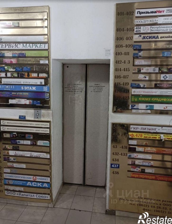 Офис проспект Кирова, 29/1,  д. 29/1