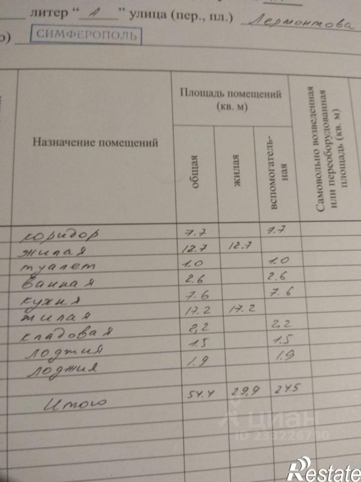 2-комн квартира улица Лермонтова, 11,  д. 11