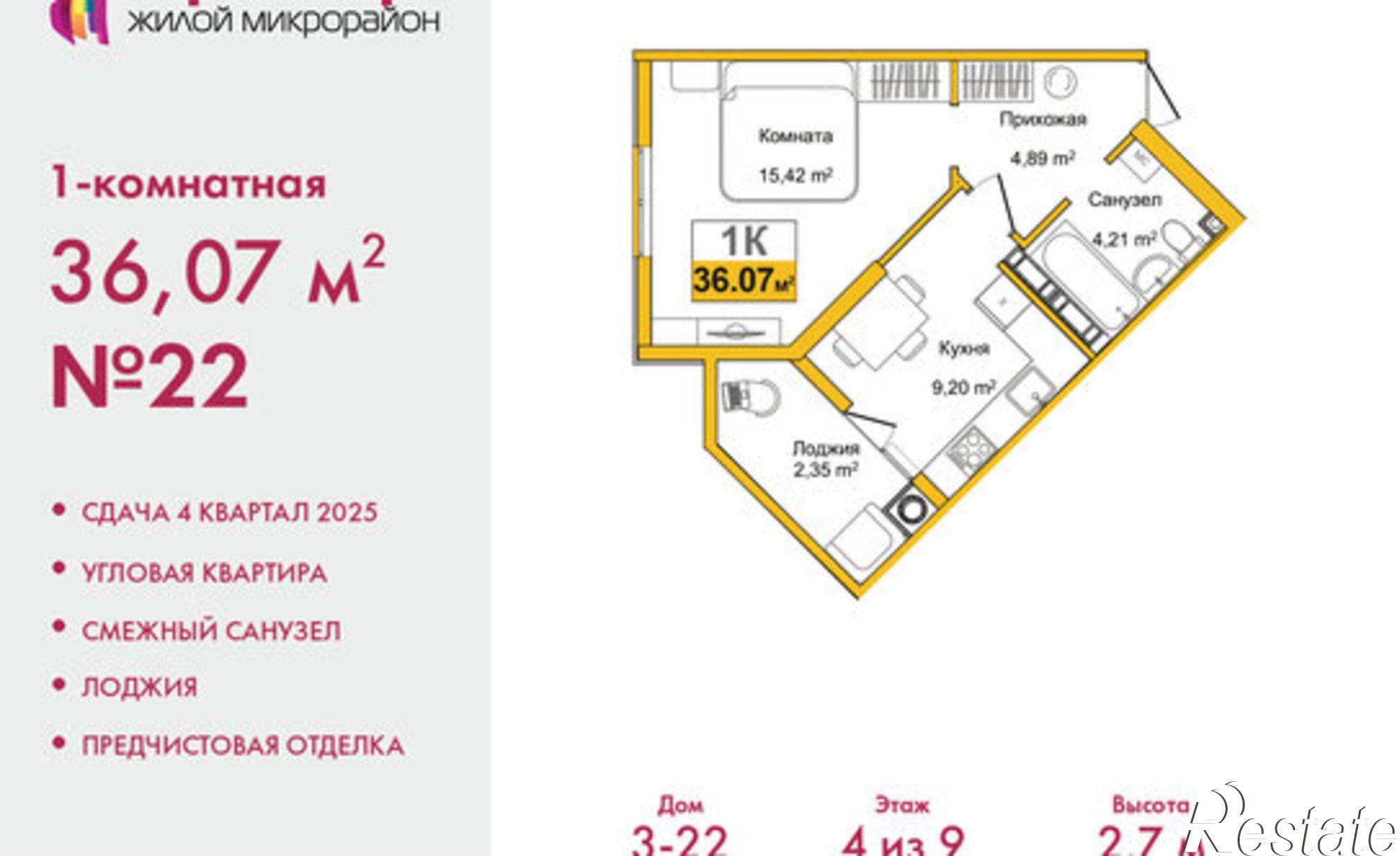 Купить квартиру за 7 840 000 рублей на улица Батурина, 185