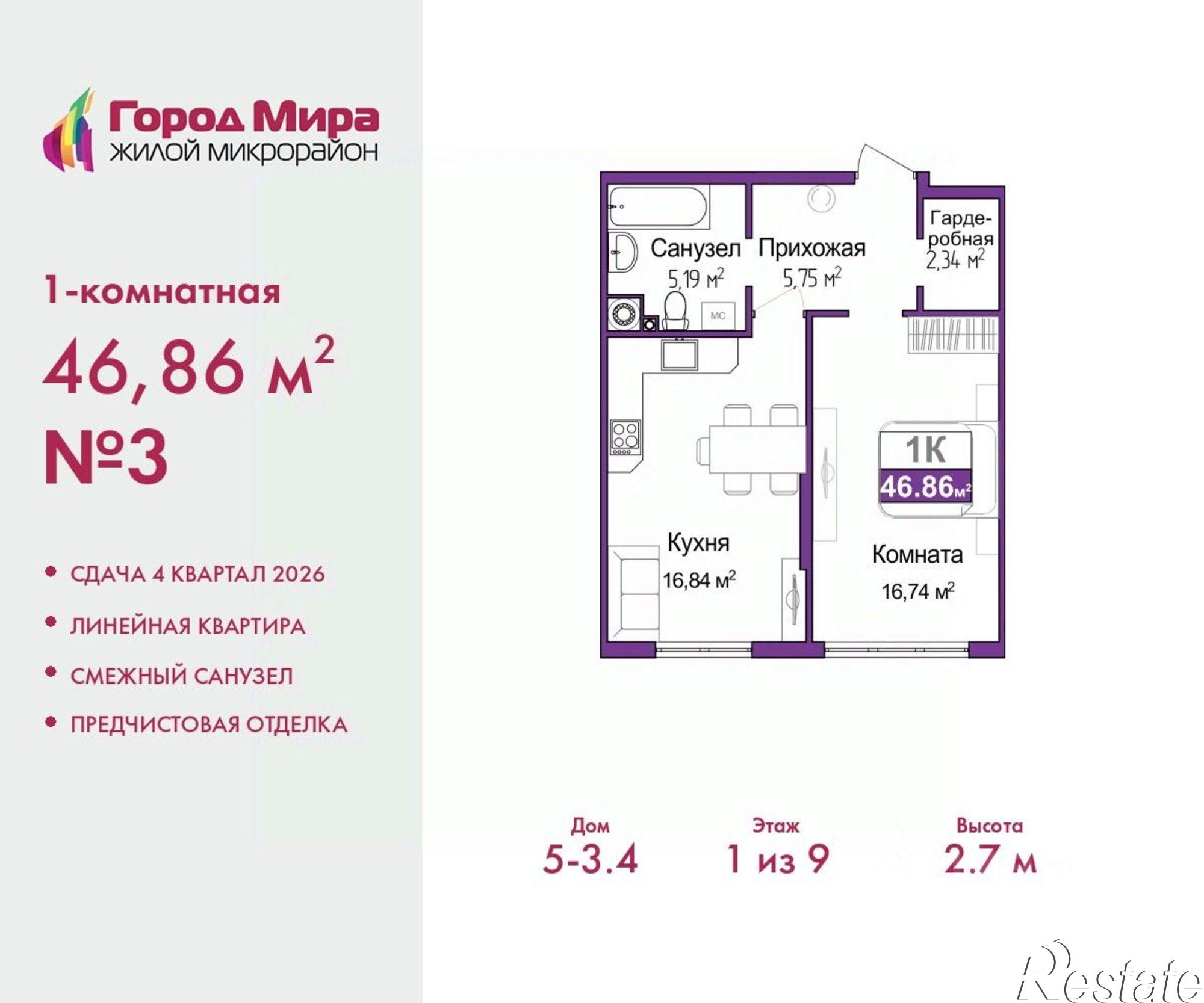 Купить квартиру за 7 740 000 рублей на ул Батурина, 107а