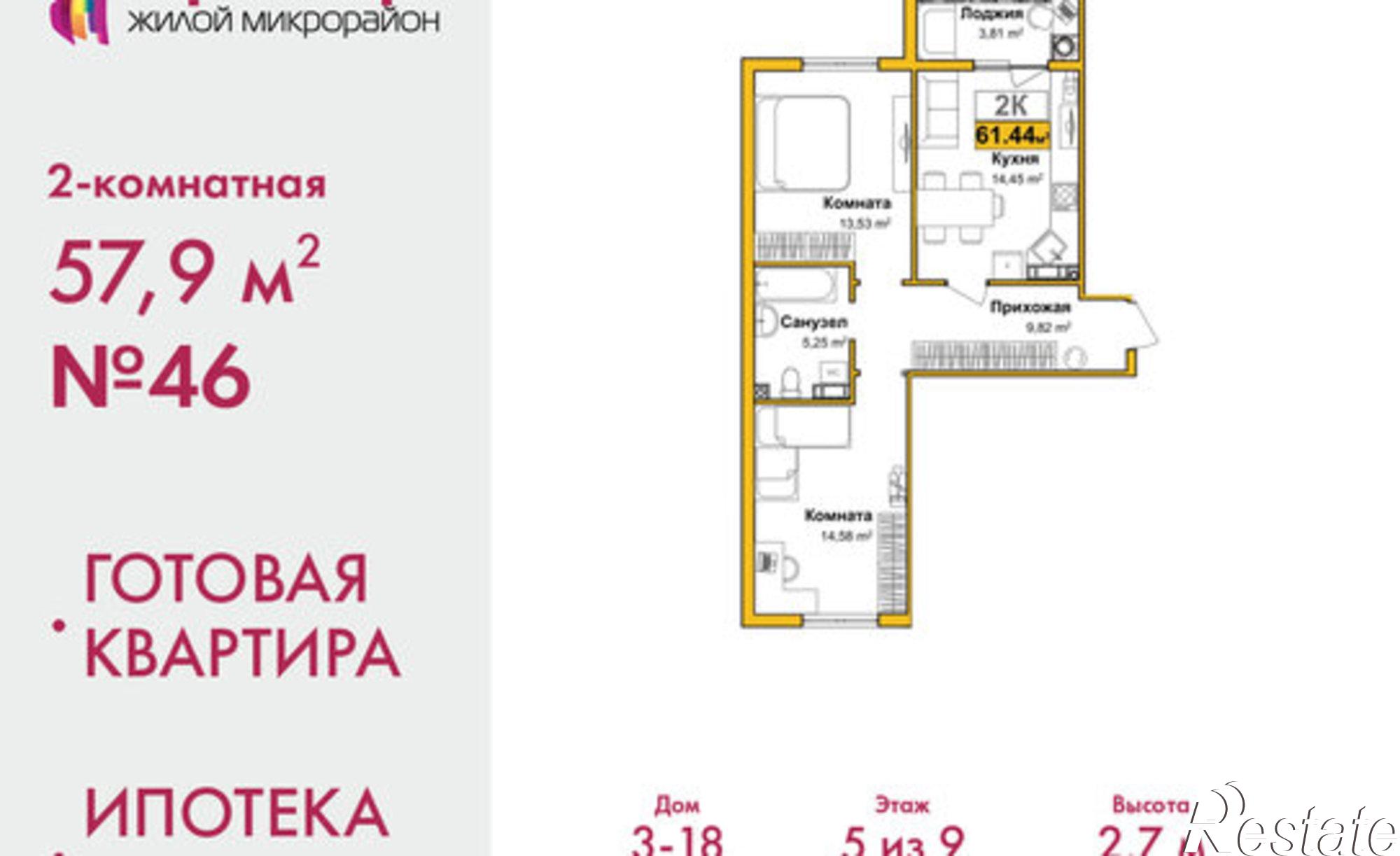 Купить квартиру за 11 335 000 рублей на улица Батурина, 147