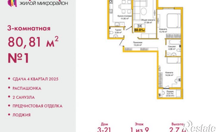 3-комн квартира в новом доме улица Батурина, 185,  д. 185