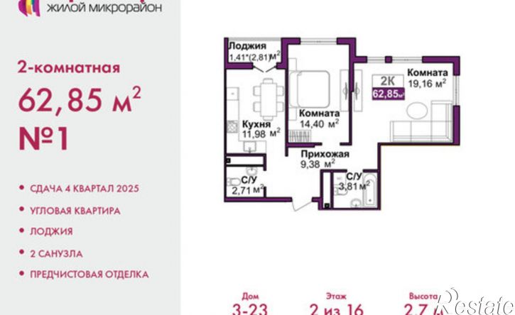 2-комн квартира в новом доме улица Батурина, 185,  д. 185