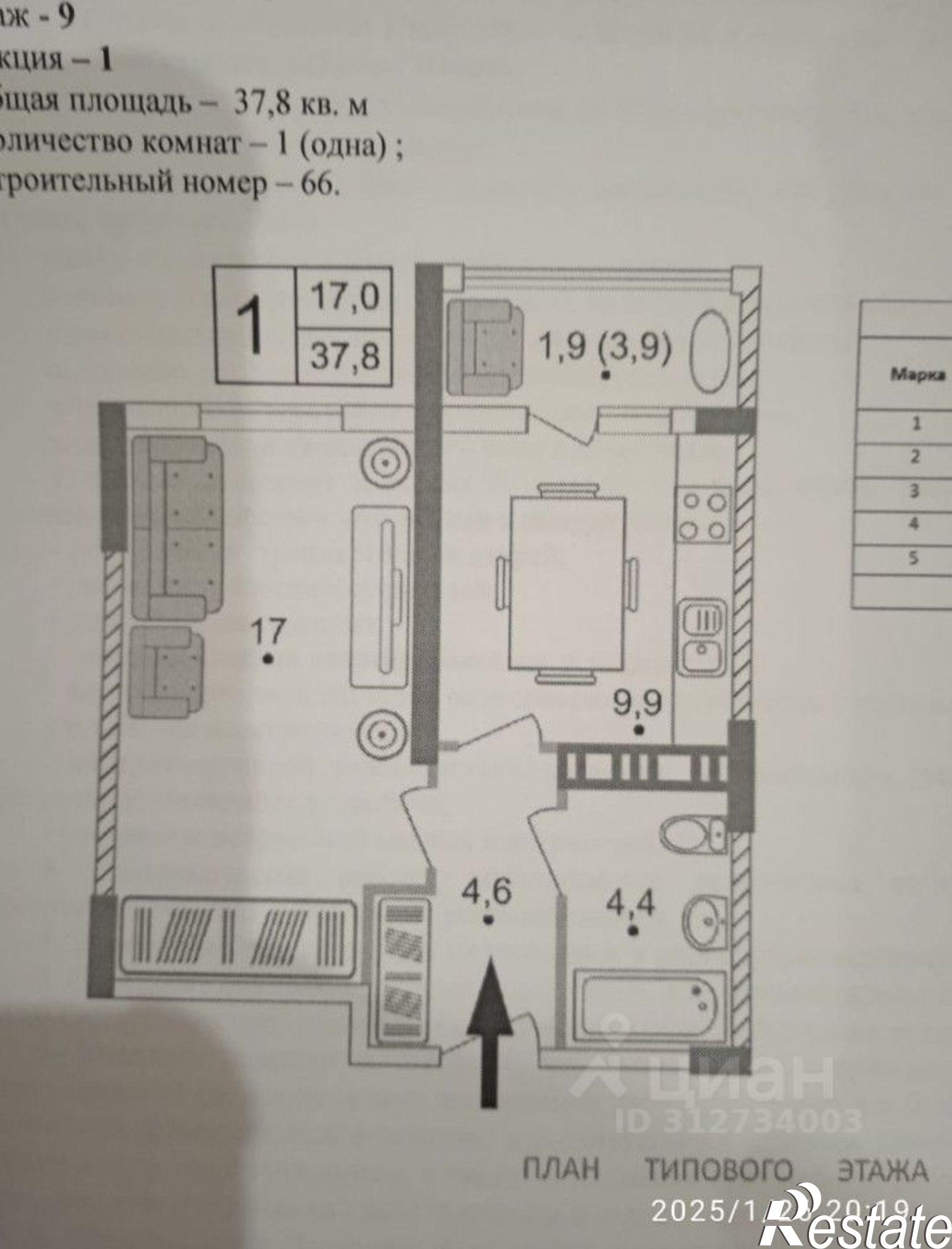 Купить квартиру за 6 700 000 рублей на Мраморный пер, 38