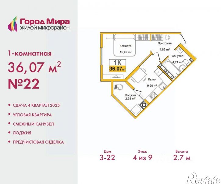 1-комн квартира в новом доме улица Батурина, 185,  д. 185