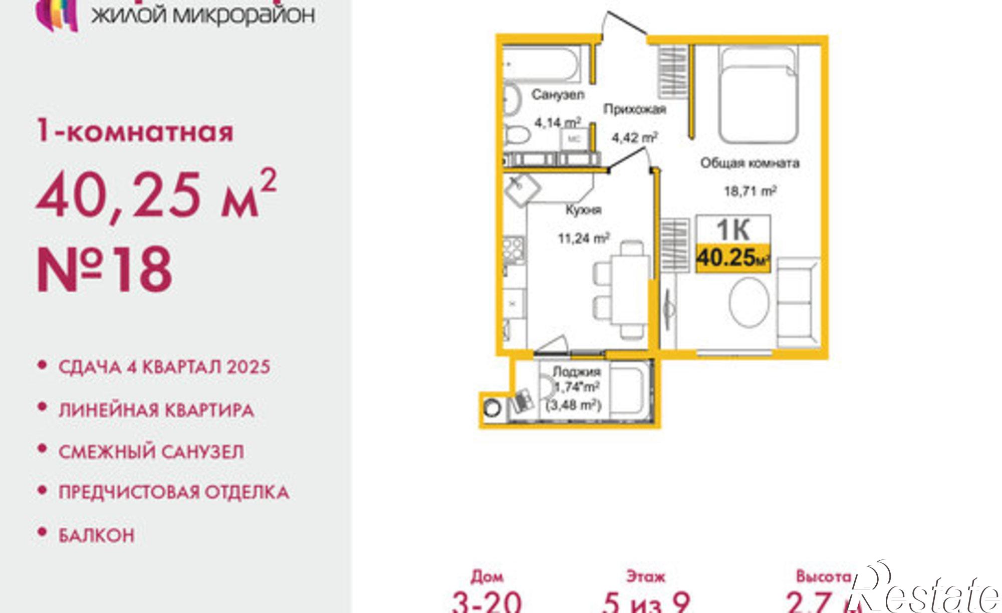 Купить квартиру за 8 735 000 рублей на ул Козлова, 182/2