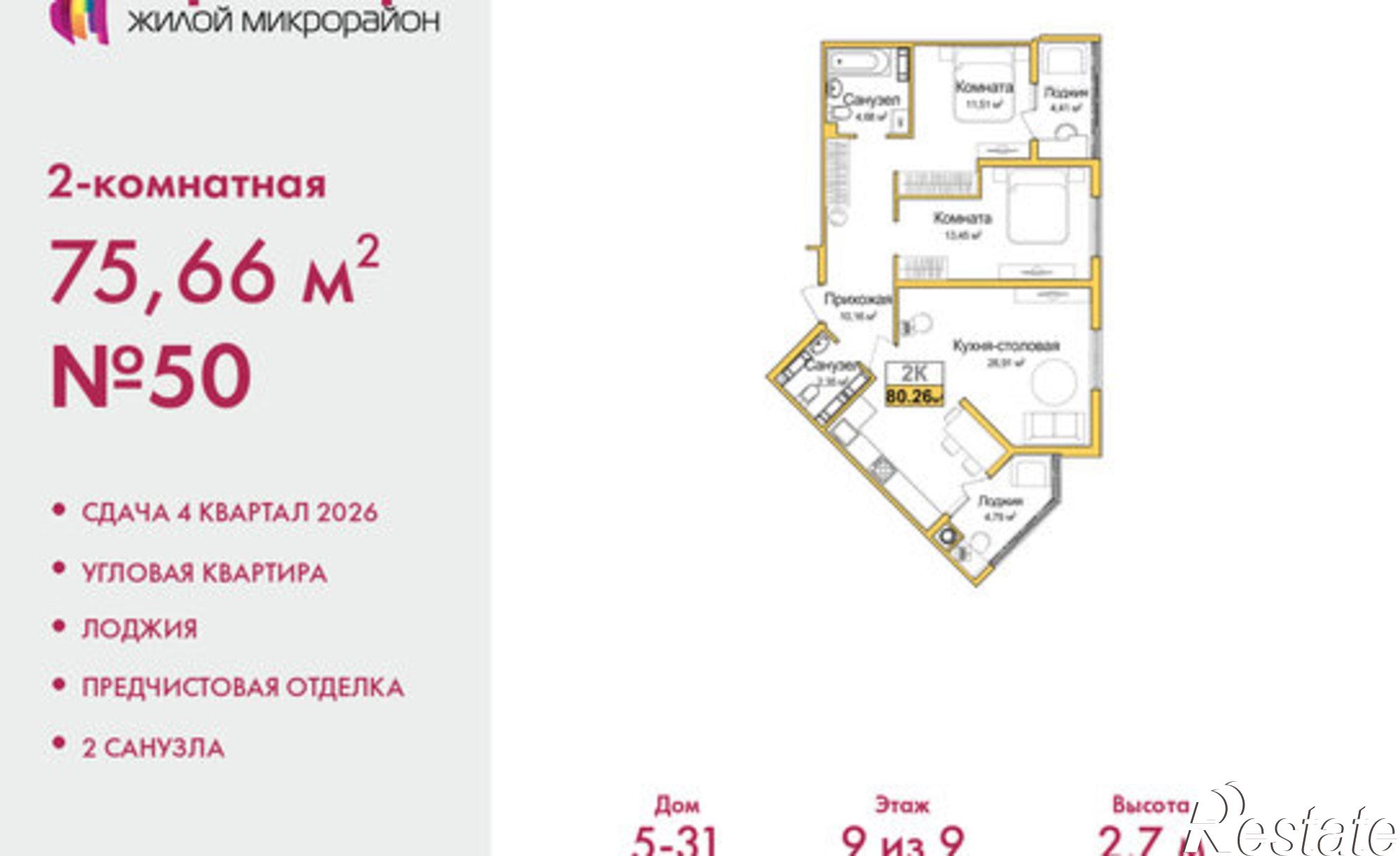 Купить квартиру за 11 730 000 рублей на ул Батурина, 107а