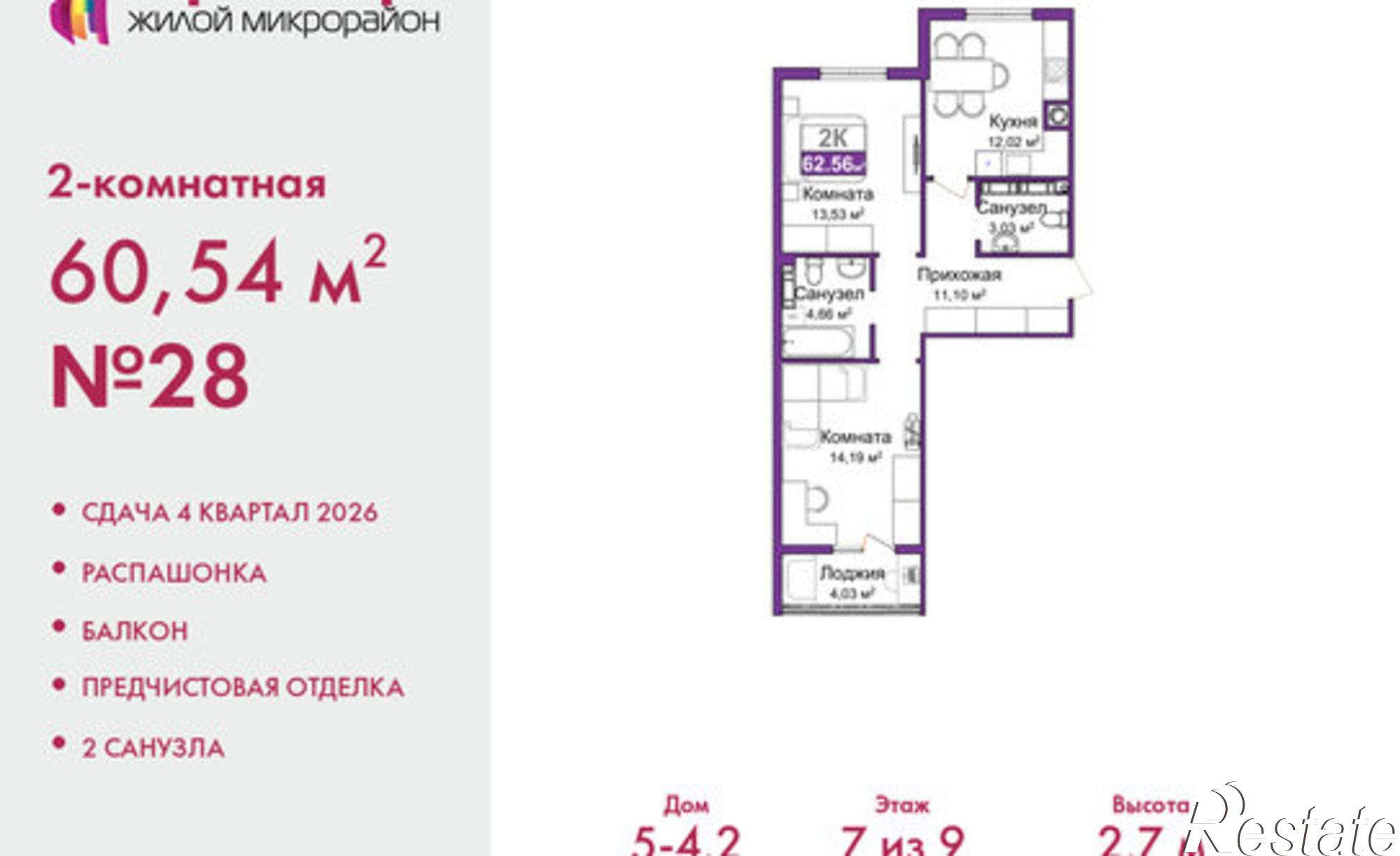 Купить квартиру за 9 800 000 рублей на ул Козлова, 121