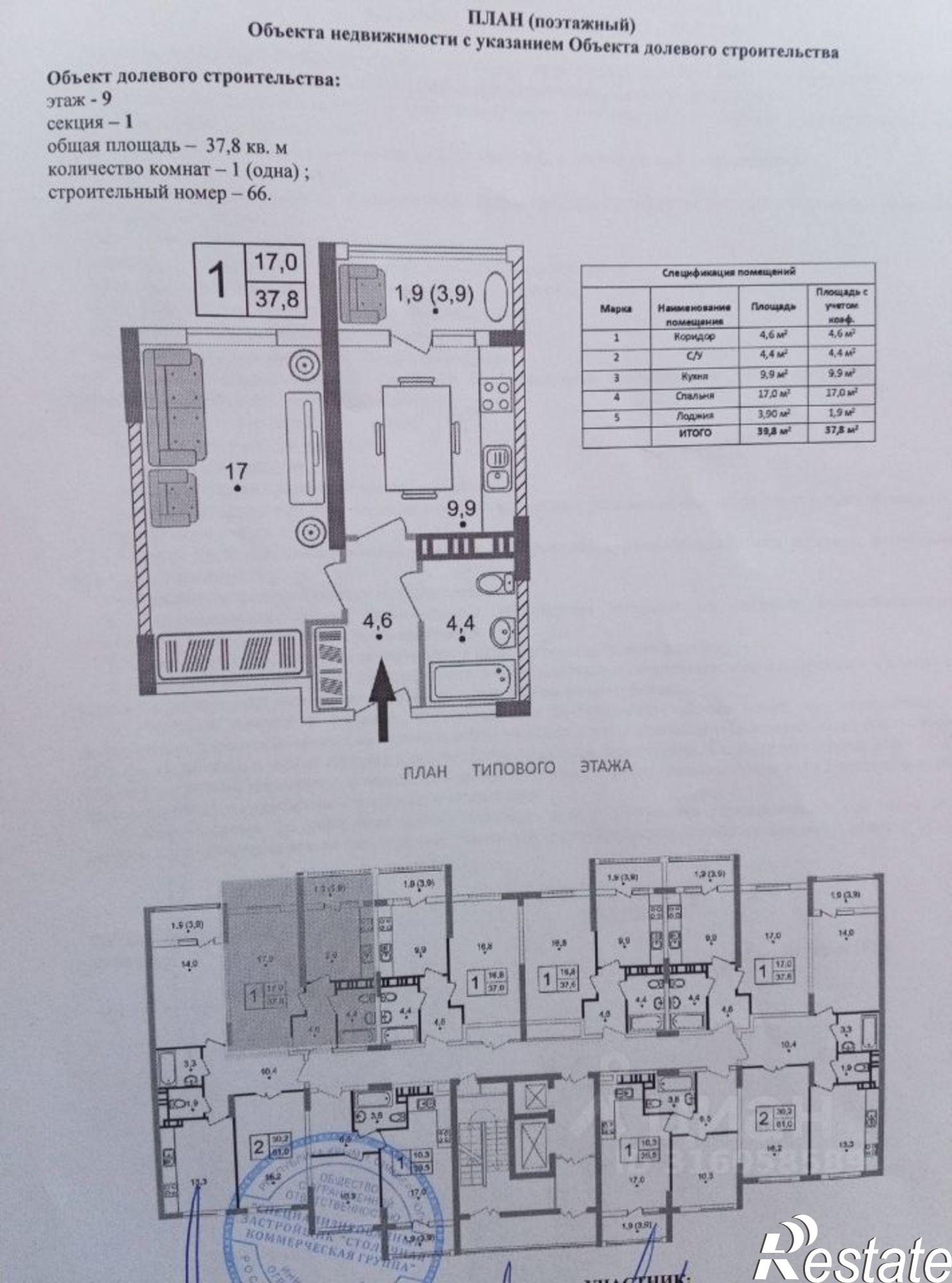 Купить квартиру за 6 700 000 рублей на Мраморный переулок, 38