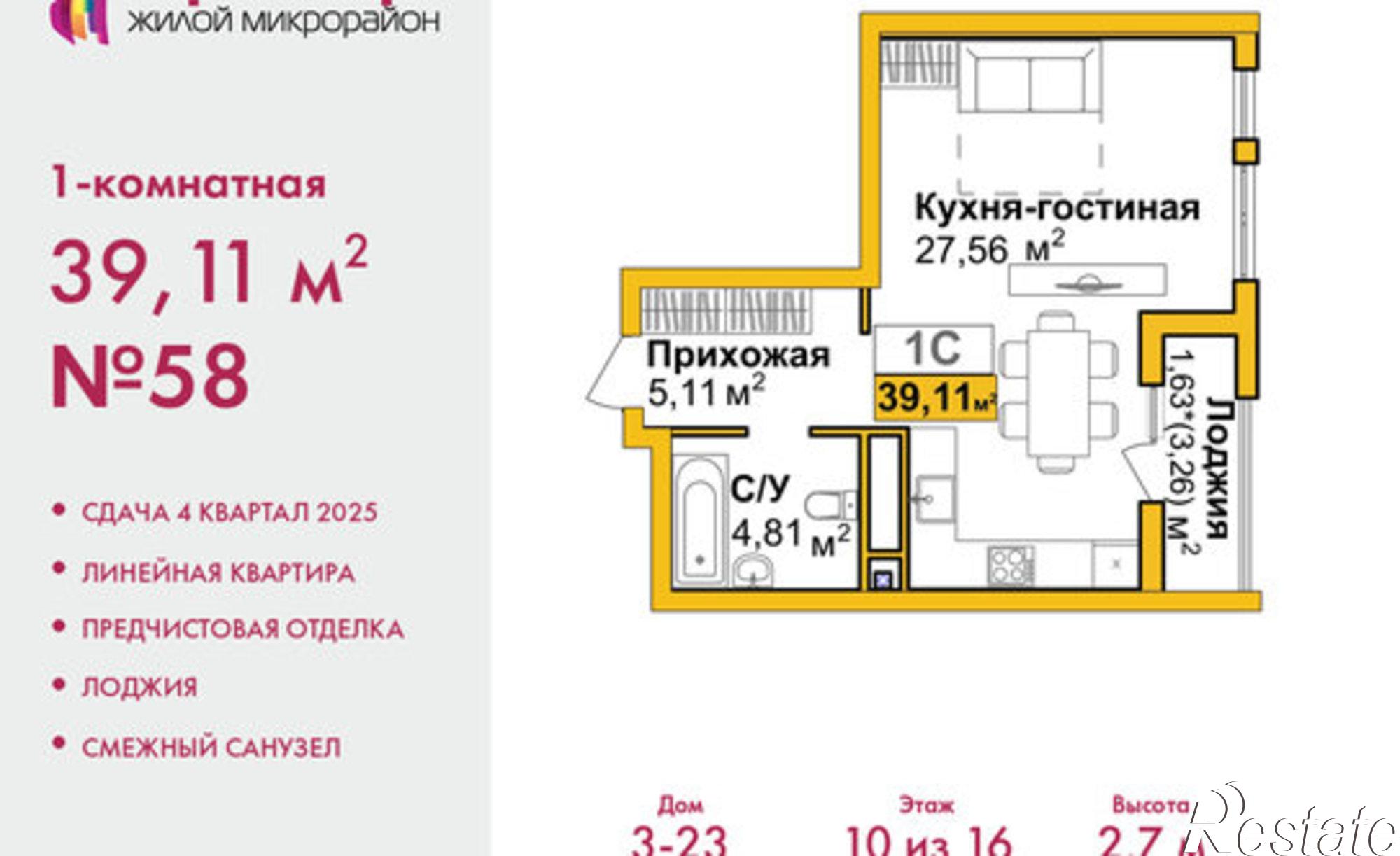 Купить квартиру за 7 835 000 рублей на ул Козлова, 182/3