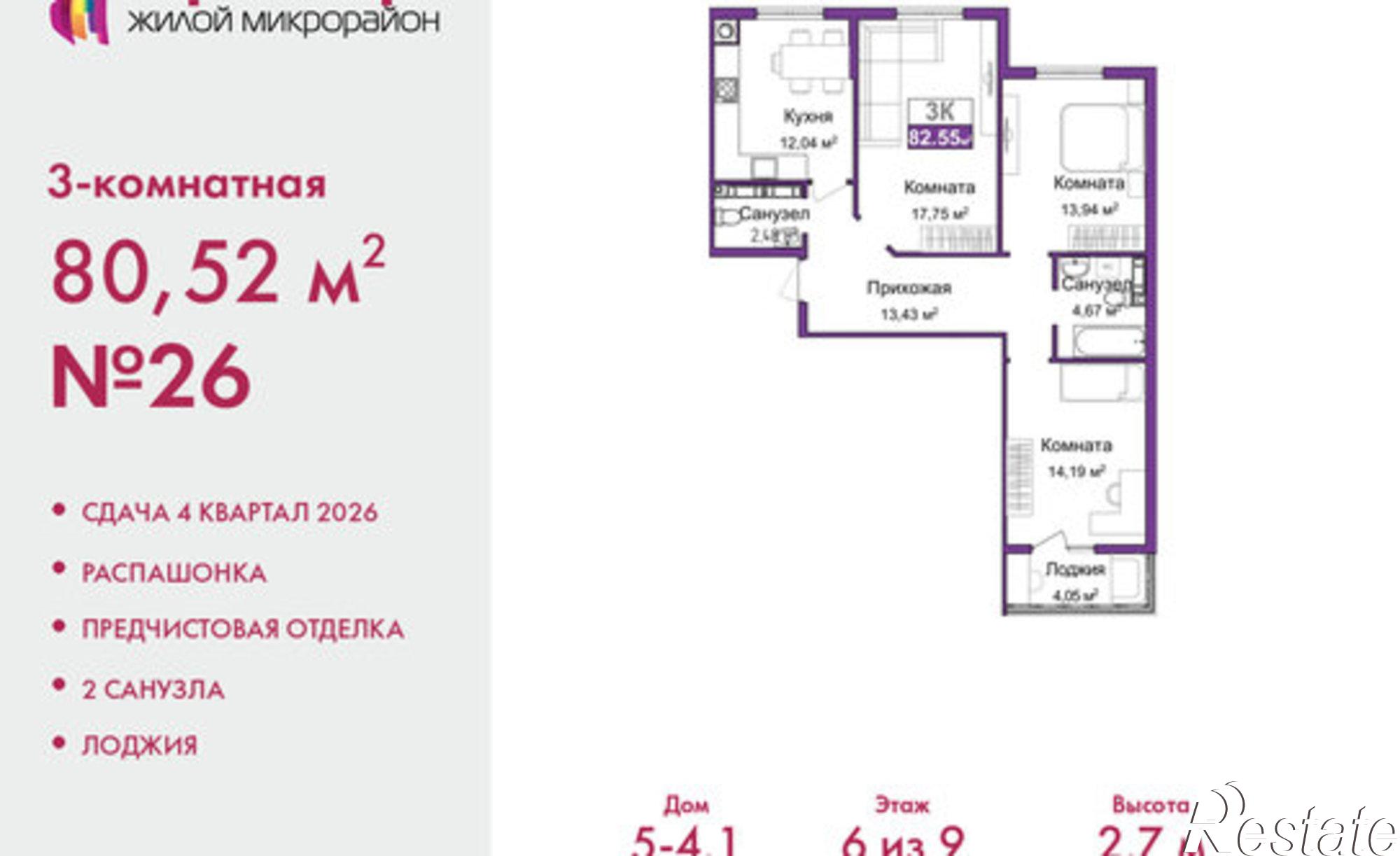Купить квартиру за 12 500 000 рублей на ул Козлова, 121