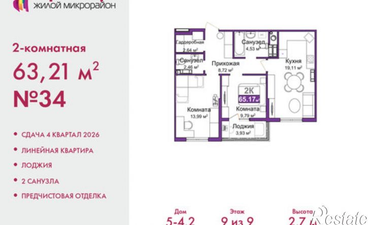 2-комн квартира в новом доме ул Козлова, 121,  д. 121