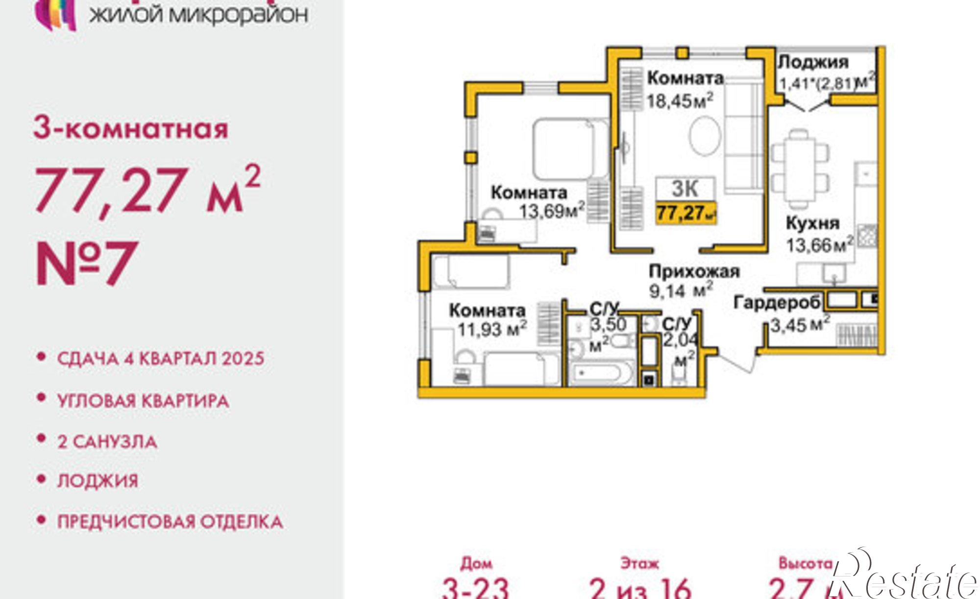 Купить квартиру за 12 080 000 рублей на ул Козлова, 182/3