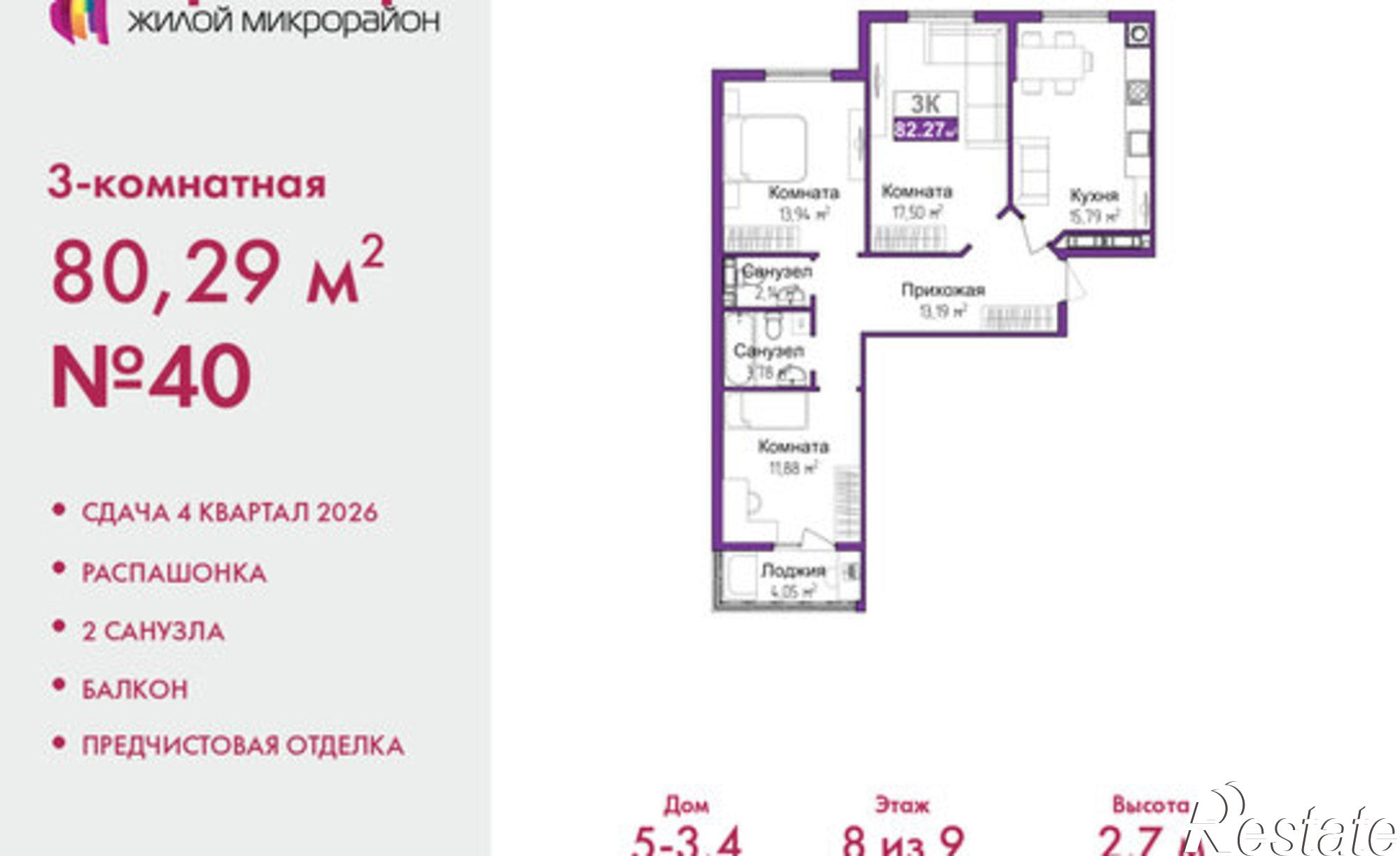 Купить квартиру за 12 450 000 рублей на ул Батурина, 107а