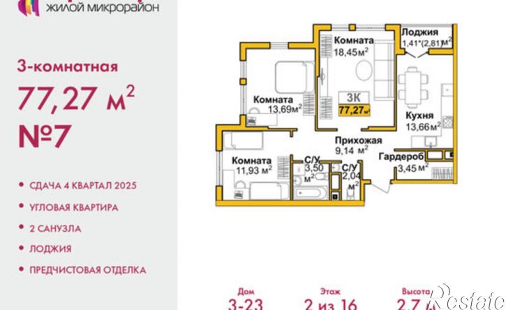 3-комн квартира в новом доме ул Козлова, 182/3,  д. 182/3