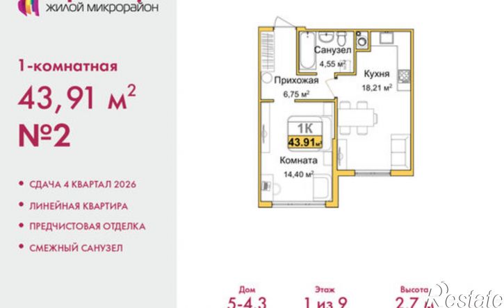 1-комн квартира в новом доме ул Козлова, 121,  д. 121