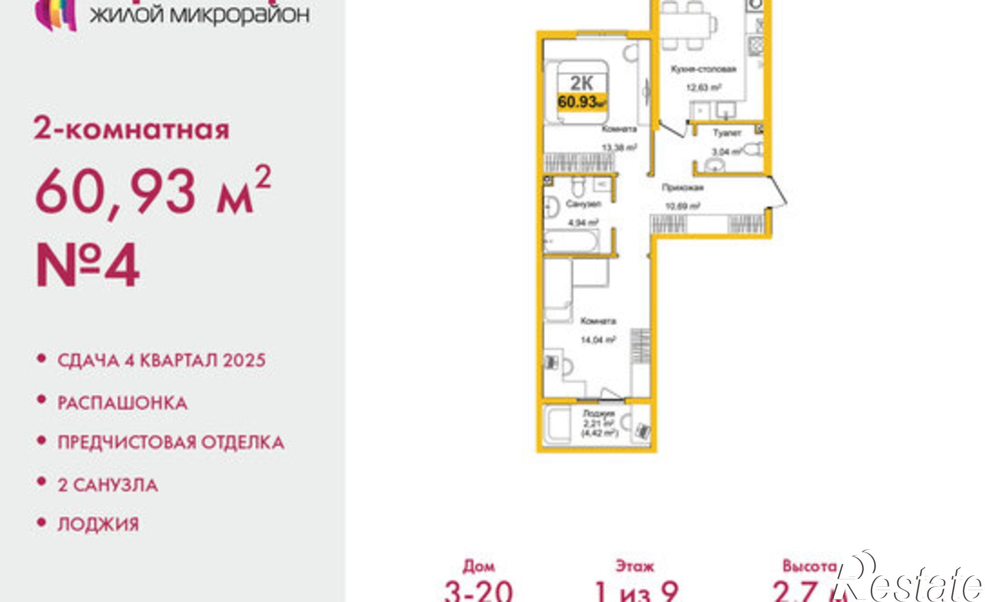 Купить квартиру за 10 370 000 рублей на улица Батурина, 185