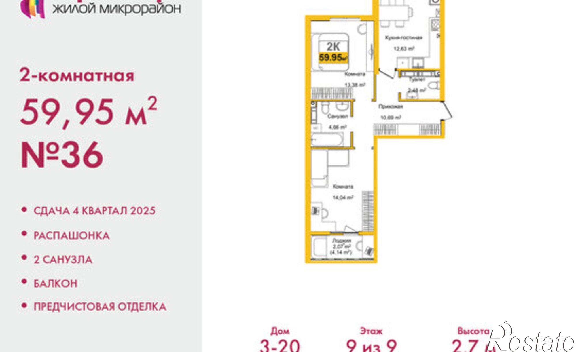 Купить квартиру за 10 380 000 рублей на улица Батурина, 185