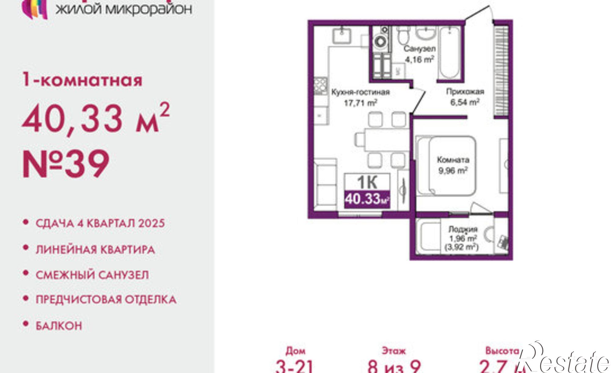 Купить квартиру за 8 760 000 рублей на улица Батурина, 185