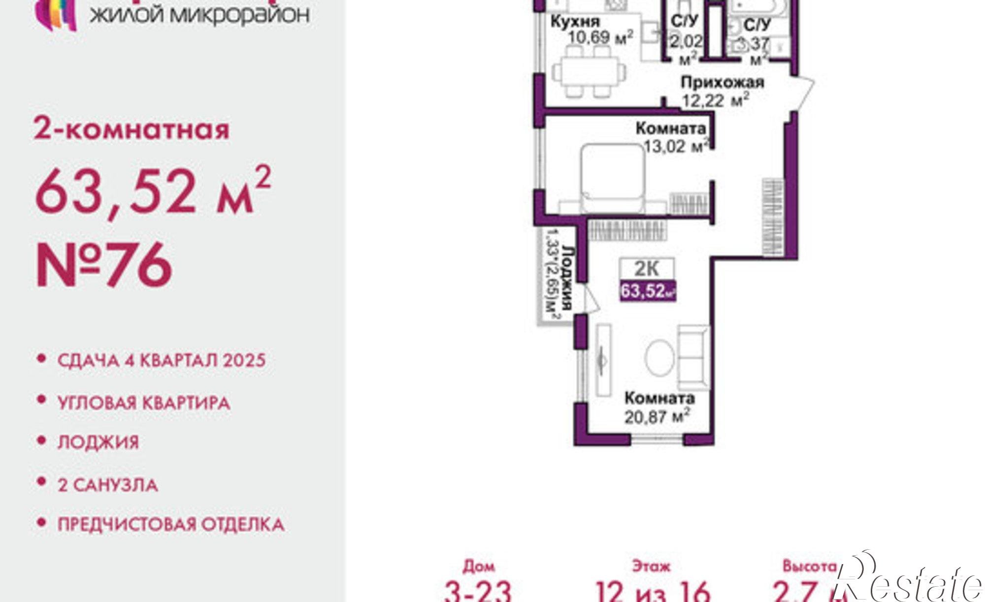 Купить квартиру за 11 755 000 рублей на улица Батурина, 185