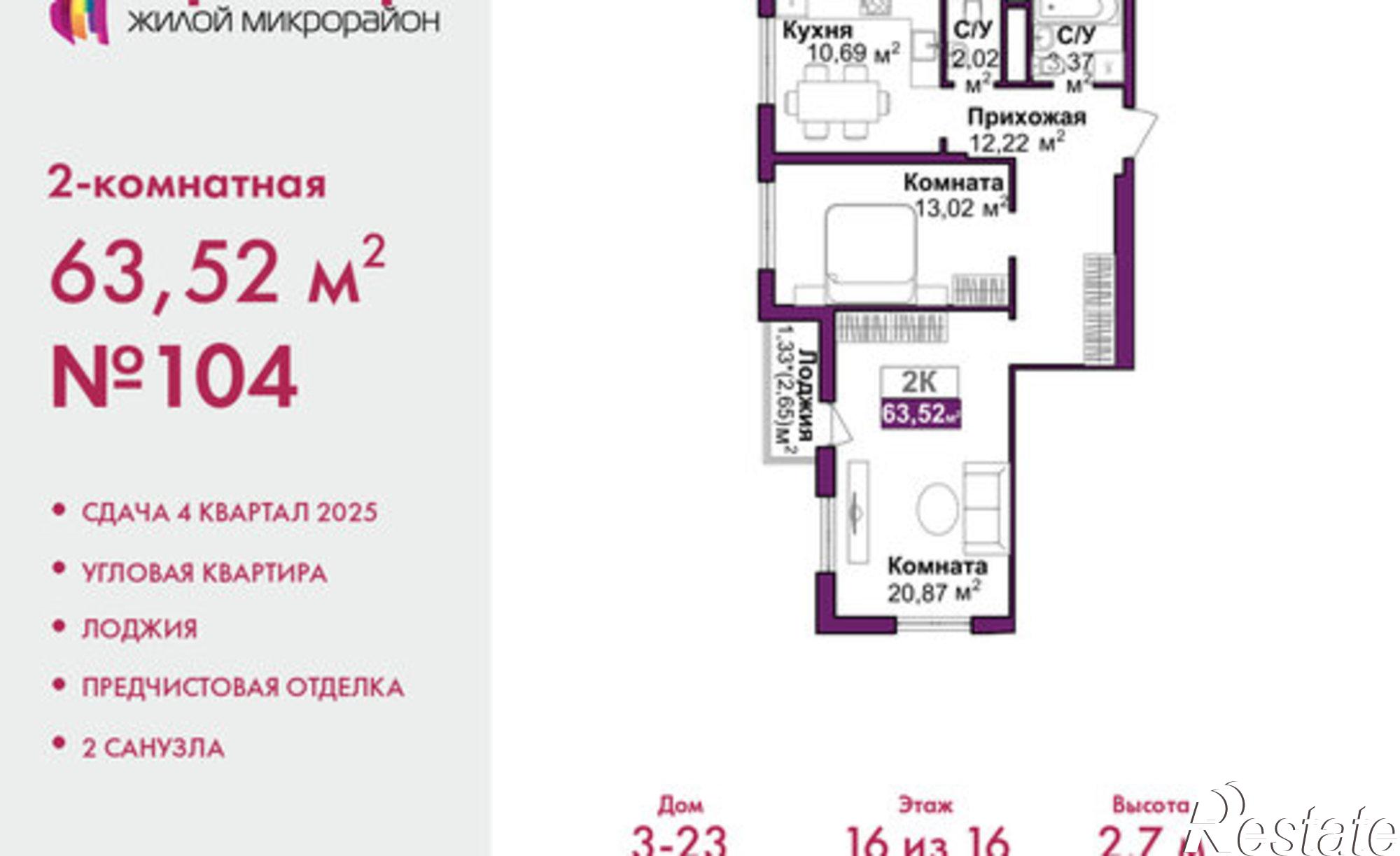 Купить квартиру за 12 070 000 рублей на ул Козлова, 182/3