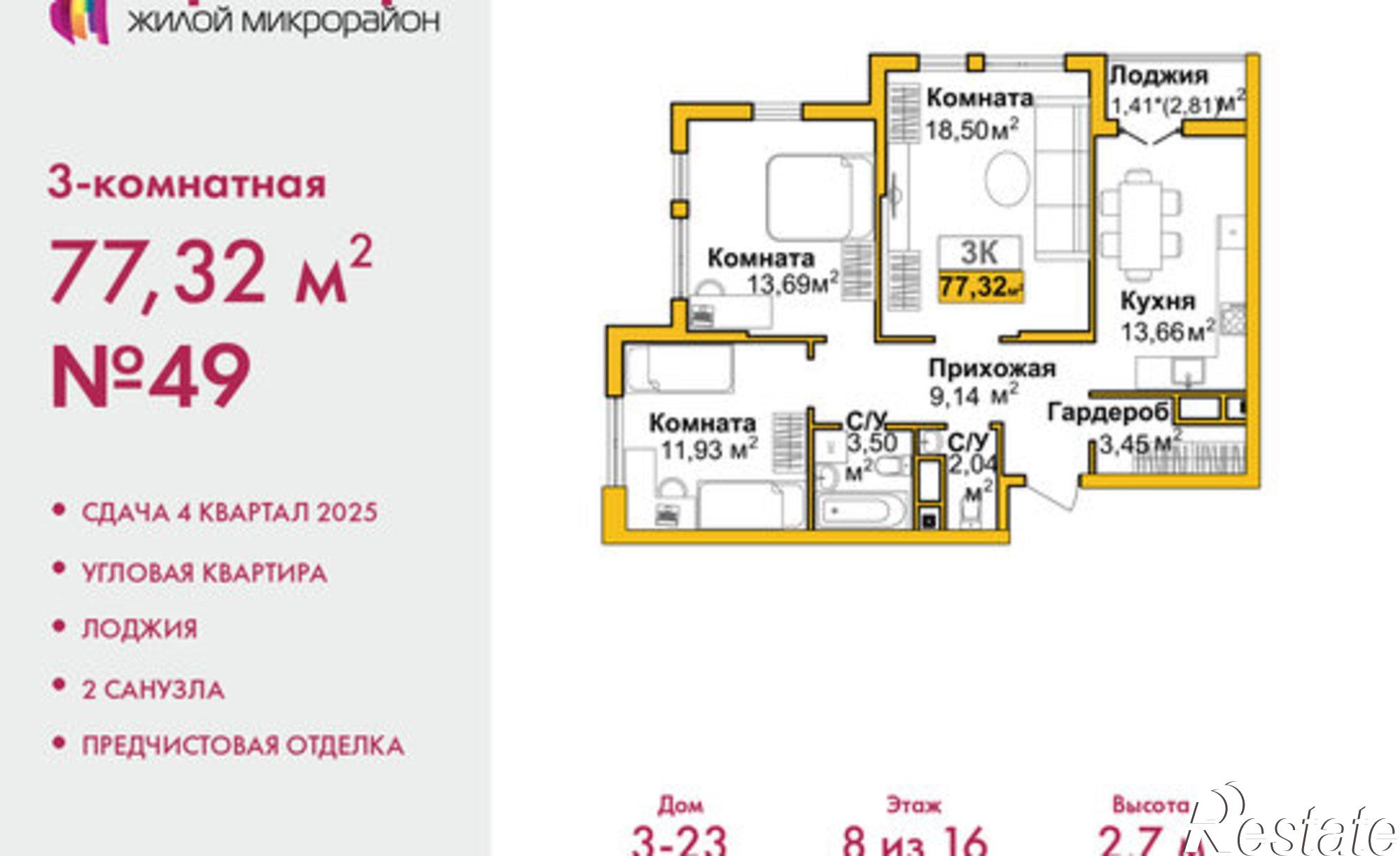 Купить квартиру за 13 535 000 рублей на ул Козлова, 182/3