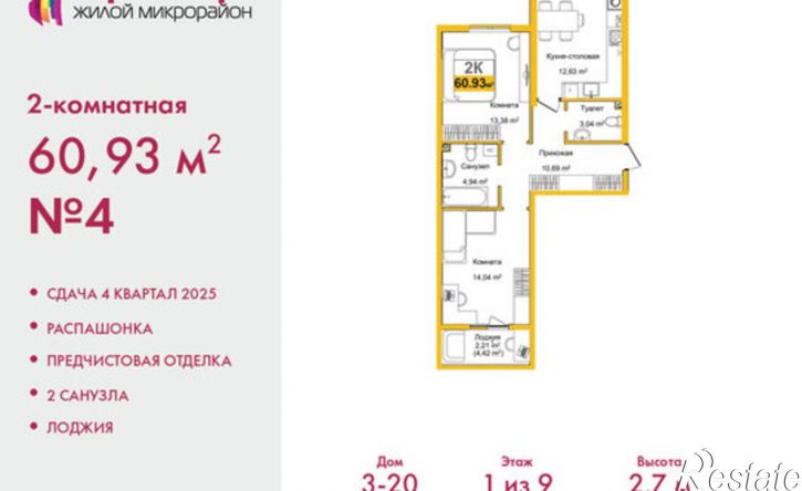 2-комн квартира в новом доме улица Батурина, 185,  д. 185