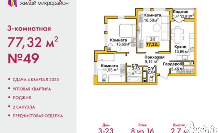 3-комн квартира в новом доме ул Козлова, 182/3,  д. 182/3