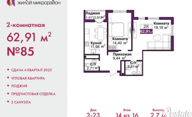 2-комн квартира в новом доме ул Козлова, 182/3,  д. 182/3
