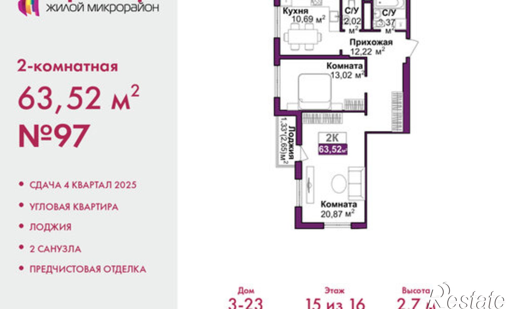 Купить квартиру за 12 070 000 рублей на ул Козлова, 182/3