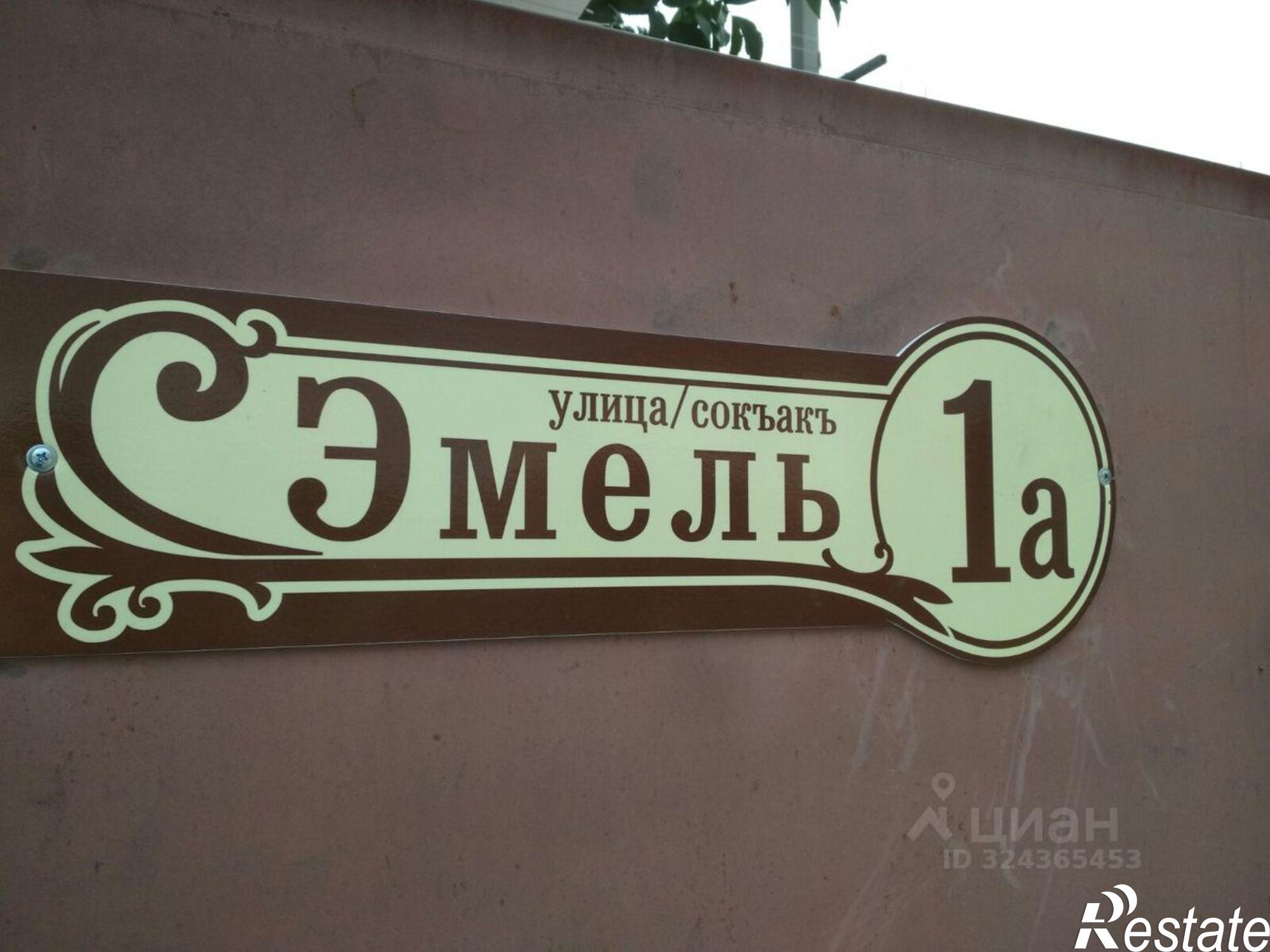 Сдать квартиру за 40 000 рублей на ул Эмель, 1А