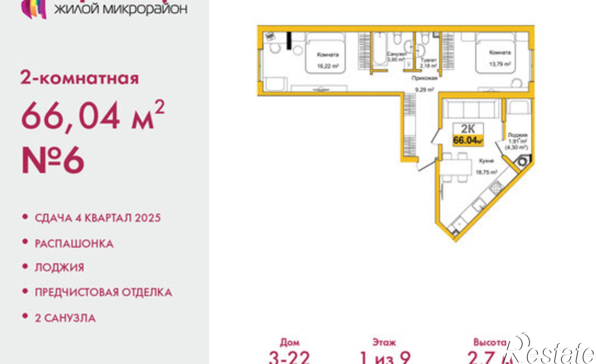 Купить квартиру за 11 230 000 рублей на улица Батурина, 185