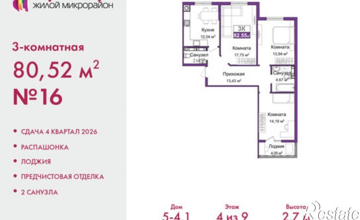 3-комн квартира в новом доме ул Козлова, 121,  д. 121