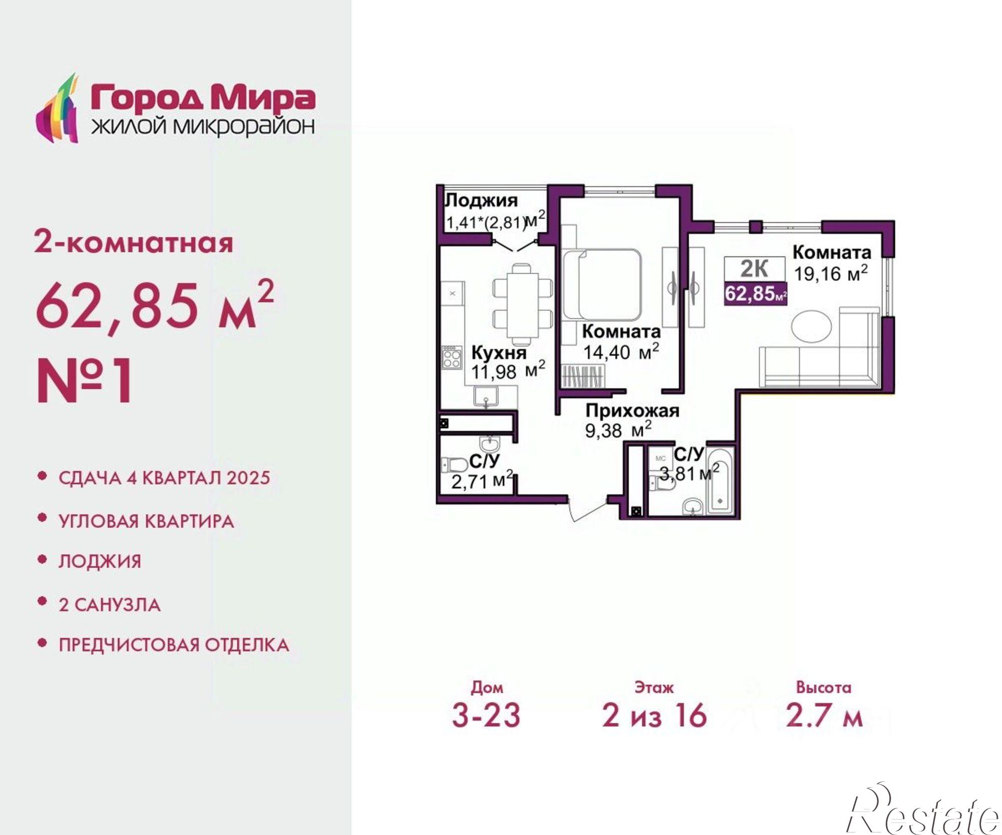 Купить квартиру за 10 485 000 рублей на ул Козлова, 182/2