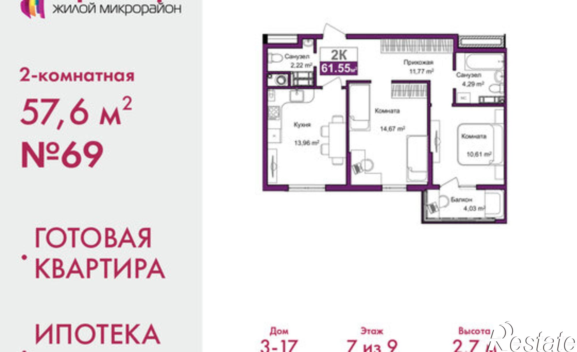 Купить квартиру за 11 565 000 рублей на улица Батурина, 145