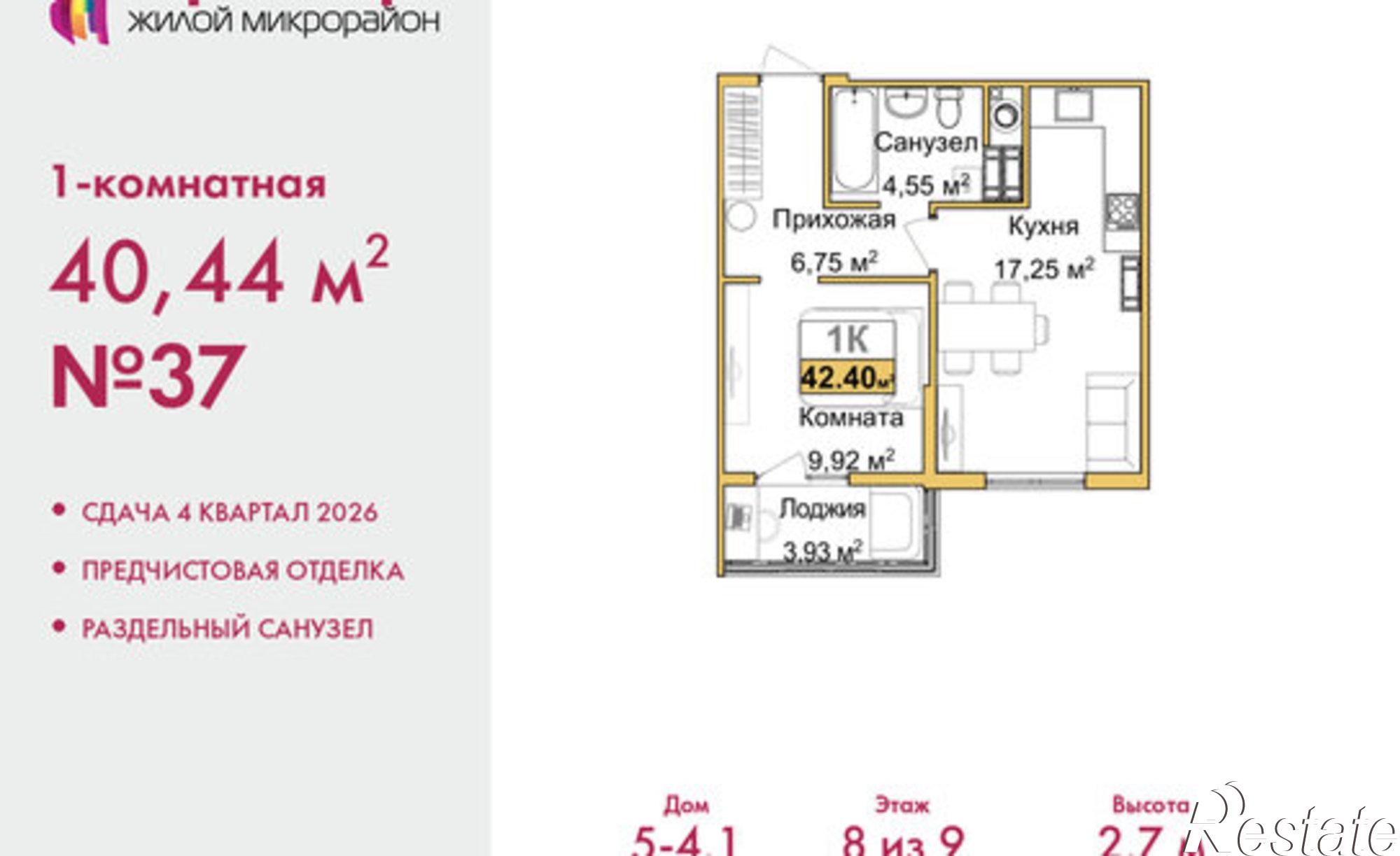 Купить квартиру за 7 290 000 рублей на ул Козлова, 121
