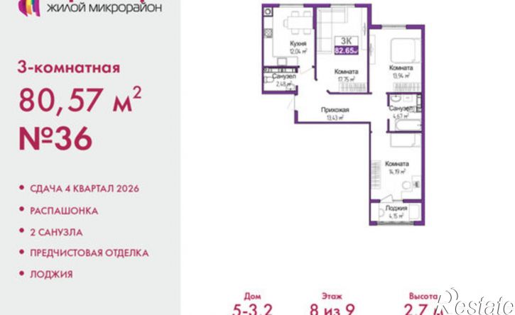 3-комн квартира в новом доме ул Батурина, 107а,  д. 107а