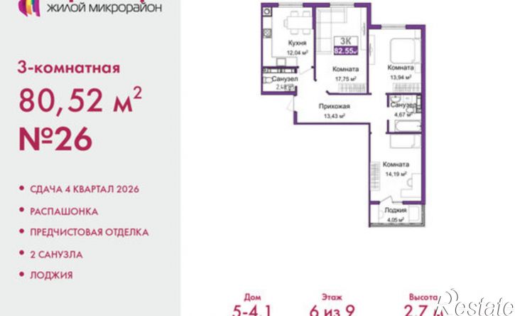 3-комн квартира в новом доме ул Козлова, 121,  д. 121