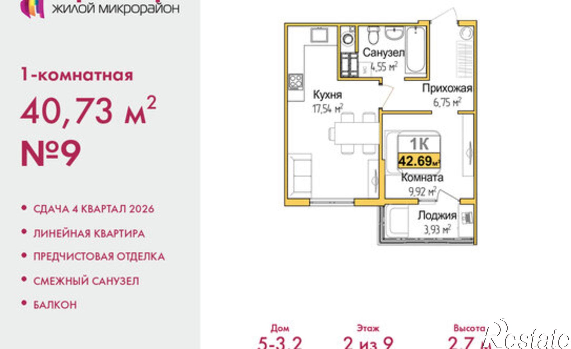 Купить квартиру за 7 545 000 рублей на ул Батурина, 107а