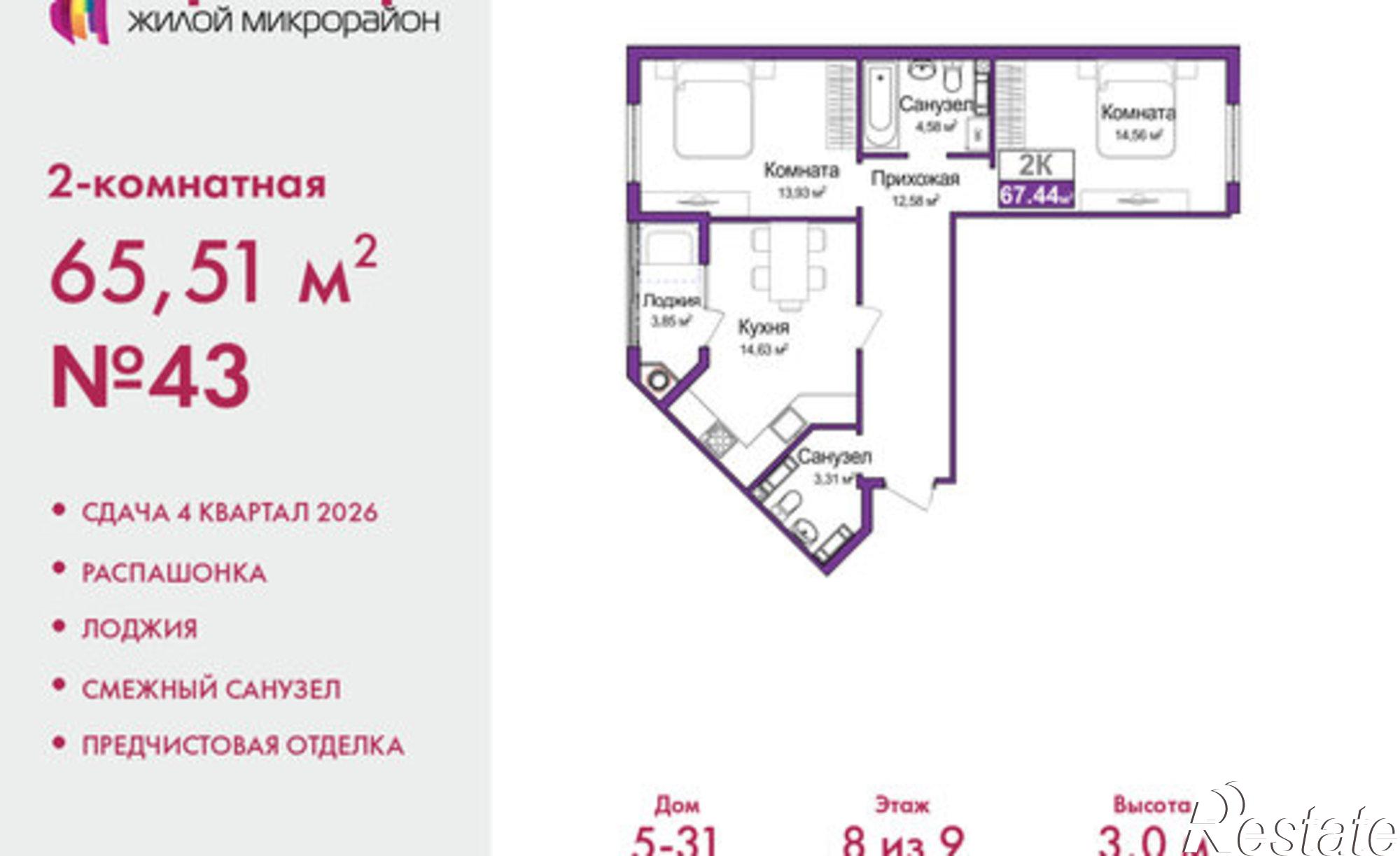 Купить квартиру за 10 820 000 рублей на ул Батурина, 107а