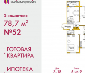 3-комн, 79кв м, этаж 5/10 улица Батурина, 147