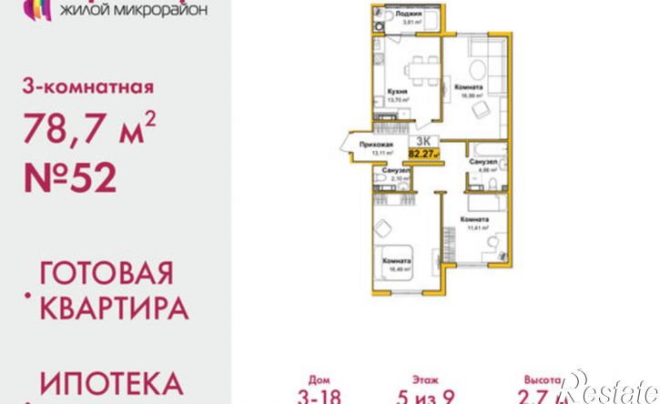 3-комн квартира улица Батурина, 147,  д. 147