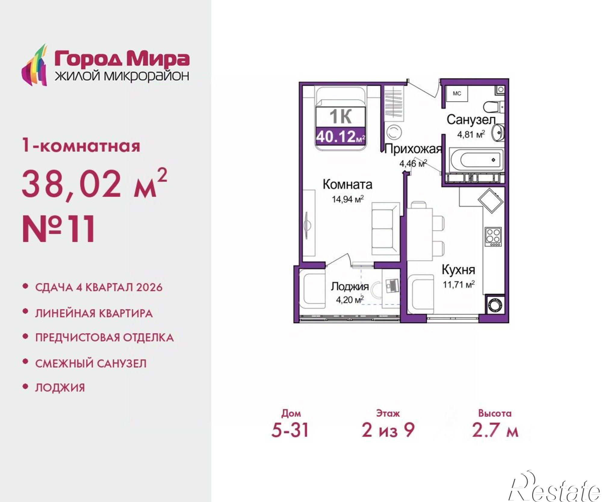 Купить квартиру за 7 240 000 рублей на ул Батурина, 107а