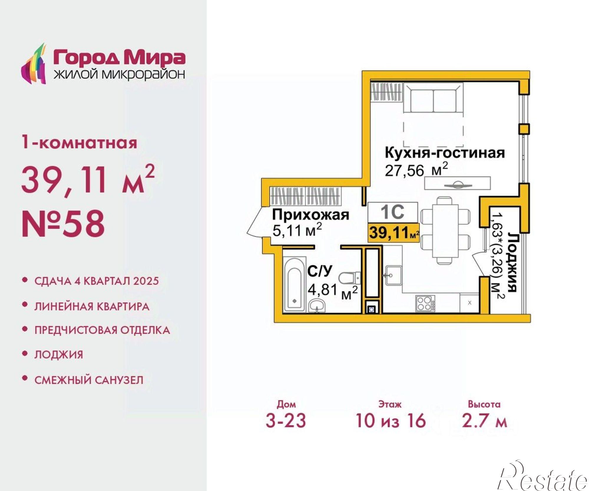 Купить квартиру за 7 835 000 рублей на ул Козлова, 182/2