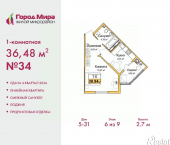 1-комн, 36 кв м, этаж 6/9 ул Батурина, 107а