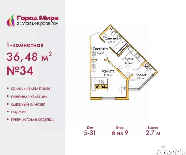 1-комн квартира в новом доме ул Батурина, 107а,  д. 107а