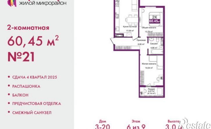 2-комн квартира в новом доме улица Батурина, 185,  д. 185