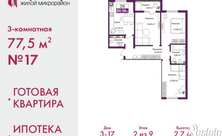 3-комн квартира улица Батурина, 145,  д. 145