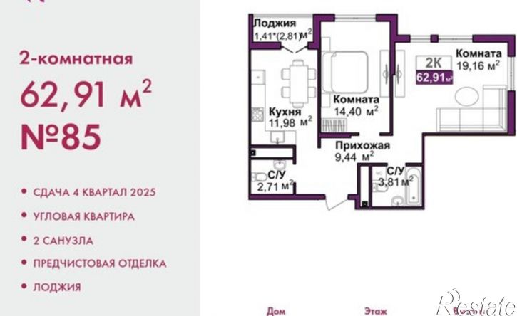 2-комн квартира в новом доме улица Батурина, 185,  д. 185